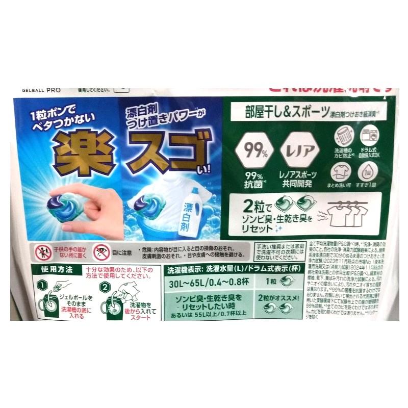 アリエール ジェルボール 70個入り 緑 洗濯洗剤 つめかえ 部屋干し