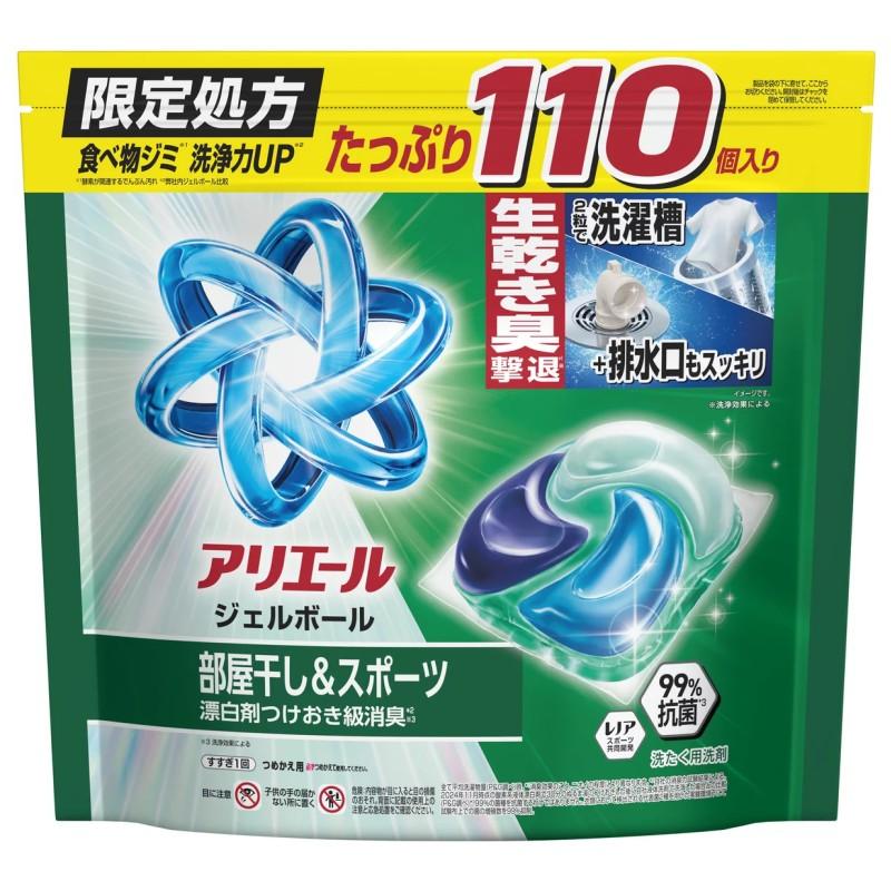 アリエール 【110個入】 ジェルボール 洗濯洗剤 部屋干し スポーツ