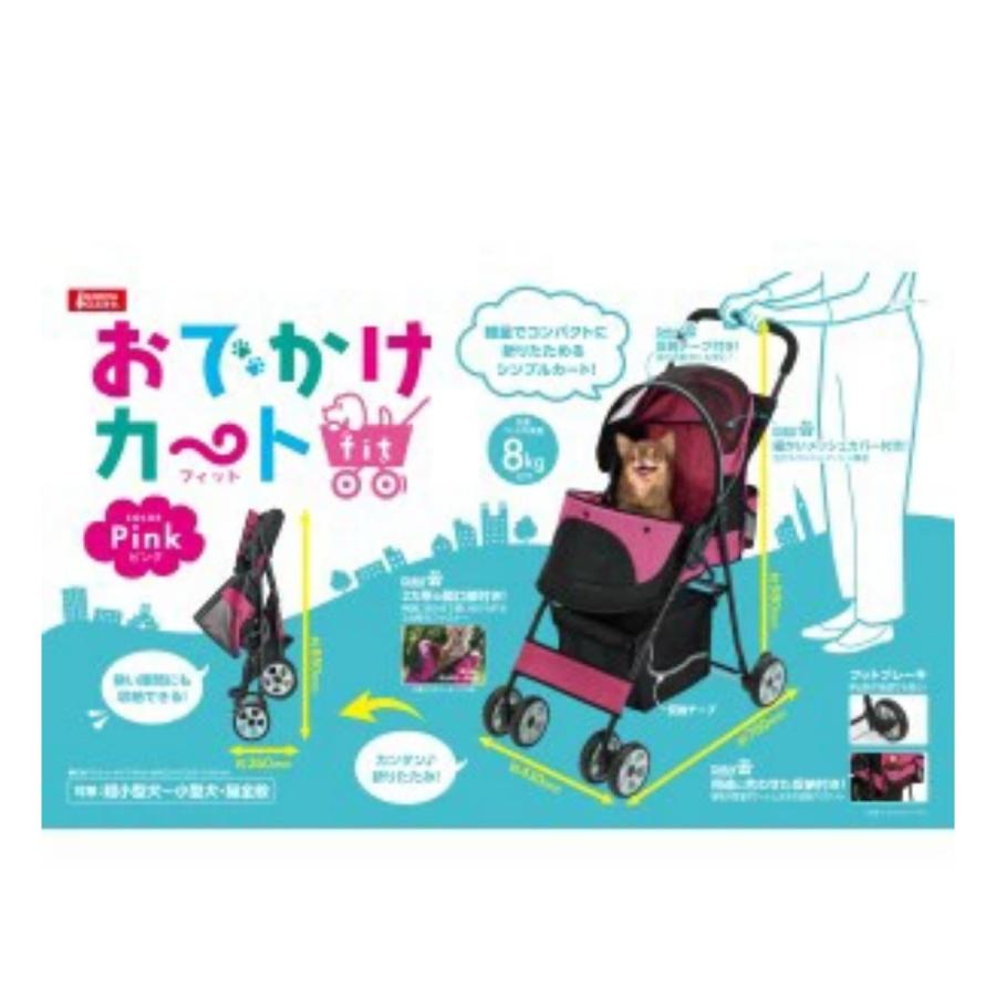 マルカン おでかけカート Fit ピンク DP-250 ペット用 猫 犬 お散歩