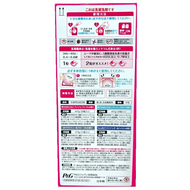 ボールド 4種セット ジェルボール 計110粒入り 柔軟剤入り 洗たく用