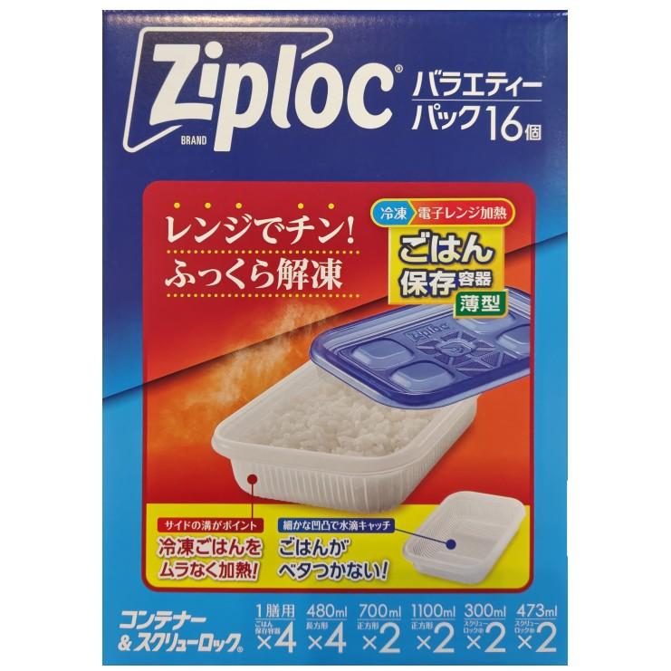 ジップロック（Ziploc） 16セット バラエティパック コンテナー