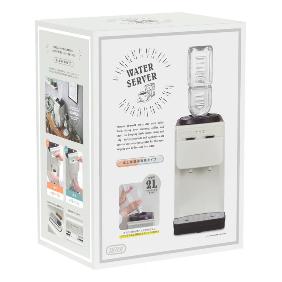 Toffy トフィー ウォーターサーバー K-WS2 アッシュホワイト白色 卓上