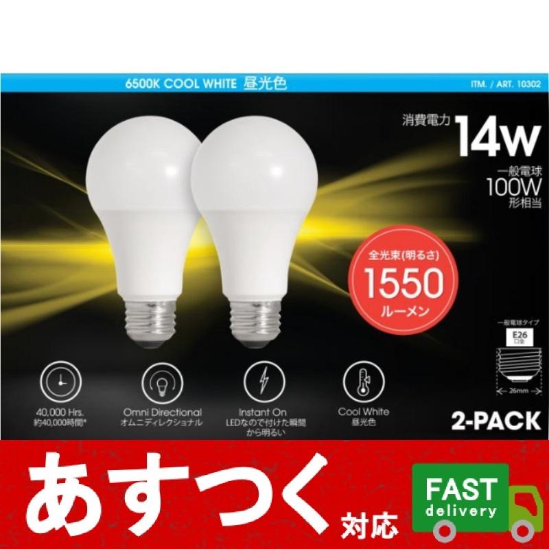 2本セット LED電球 FEIT 昼光色 E26口金 1550ルーメン 100W形相当 6500K 消費電力14w 調光器対応 コストコ10302｜itemp