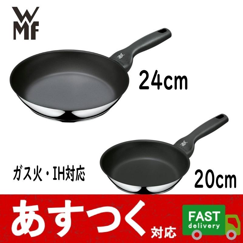 （WMF セラデュール プロフィ フライパン 2点セット 24cm 20cm）ガス火 IH対応 ヴェーエムエフ 調理器具 ドイツ キッチン セラミック  ステンレス コストコ 29751 : i-co1876 : アイテンプ - 通販 - Yahoo!ショッピング