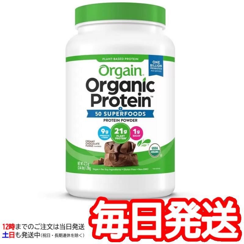 （Orgain Organic Protein オーガニック プロテインパウダー ＋50SUPERFOODS 1.2kg クリーミー