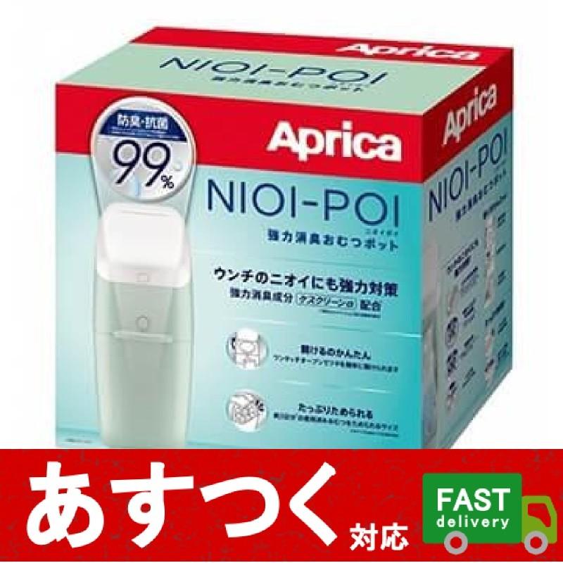 （アップリカ ニオイポイ 本体+カセット1個付き グレージュ）Aprica NIOI-POI におわなくてポイ 共通カセット 赤ちゃん おむつ