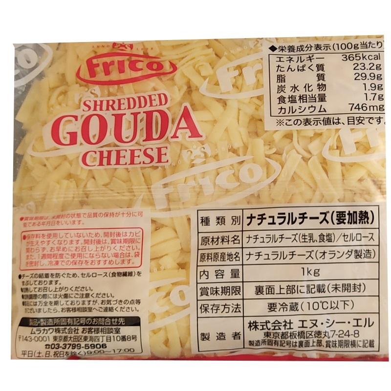 冷蔵品 シュレッド ゴーダチーズ 1kg フリコ)オランダ グラタン リゾット トースト ピザ サラダ まろやか クリーミー チーズ 大袋 大容量 コストコ 50002 :i-co2100:アイテンプ - 通販 - Yahoo!ショッピング 冷蔵品 シュレッド ゴーダチーズ 1kg フリコ)オランダ グラタン リゾット トースト ピザ サラダ まろやか クリーミー チーズ 大袋 大容量 コストコ 50002 :i-co2100:アイテンプ - 通販 - Yahoo!ショッピング