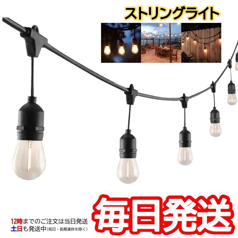 （LED ストリングライト 14.6m 24ソケット 屋外使用可能）LED電球 24球 予備6球 ビンテージ クリアライト 100V E26 防雨型  連結可能 コストコ 35779 :i-co2558:アイテンプ - 通販 - Yahoo!ショッピング