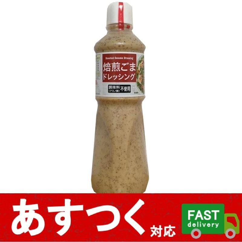 キューピー 焙煎ごまドレッシング 1000ml)ゴマ ドレッシング 1L サラダ タレ 調味料(アミノ酸)不使用 コストコ :i-co320:アイテンプ - 通販 - Yahoo!ショッピング キューピー 焙煎ごまドレッシング 1000ml)ゴマ ドレッシング 1L サラダ タレ 調味料(アミノ酸)不使用 コストコ :i-co320:アイテンプ - 通販 - Yahoo!ショッピング