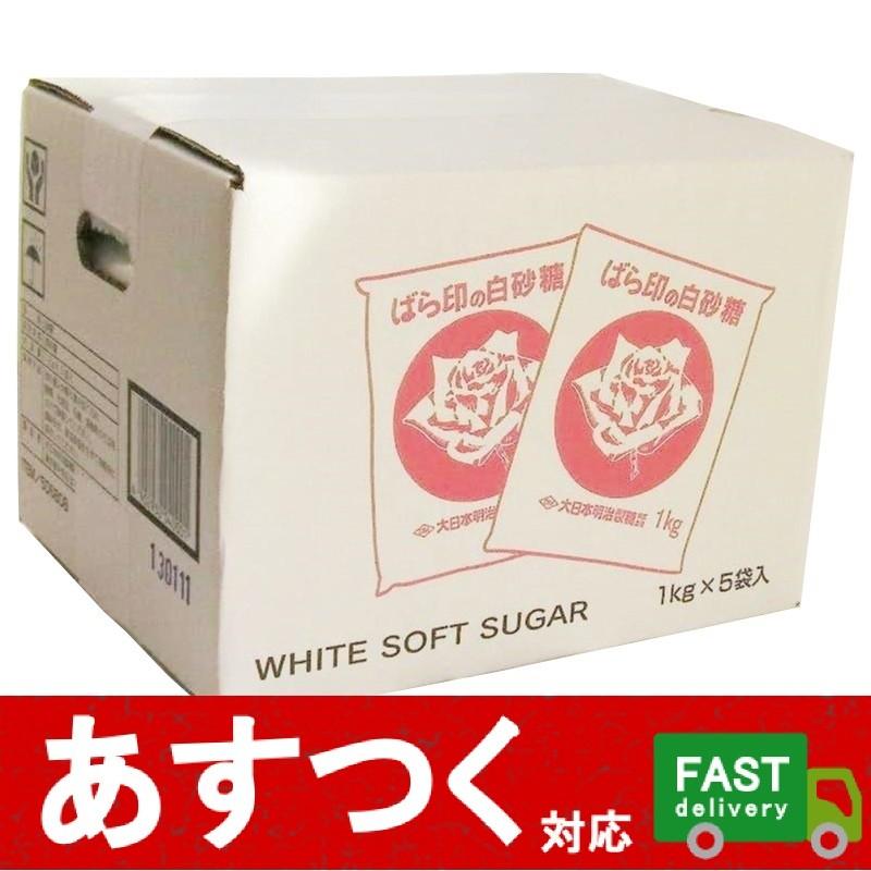 （ばら印の白砂糖 大日本明治製糖 5kg）1kg×5パック 上白糖 大容量 特大サイズのお砂糖 シュガー White soft sugar コストコ 506808｜itemp