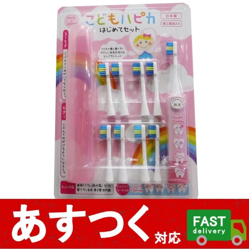 こども用 電動歯ブラシ ピンク色 ケース 替えブラシ8本付き 女の子 ピンク かわいい ハブラシ 単3電池 シール ハピカ Hapica コストコ I Co769 アイテンプ 通販 Yahoo ショッピング