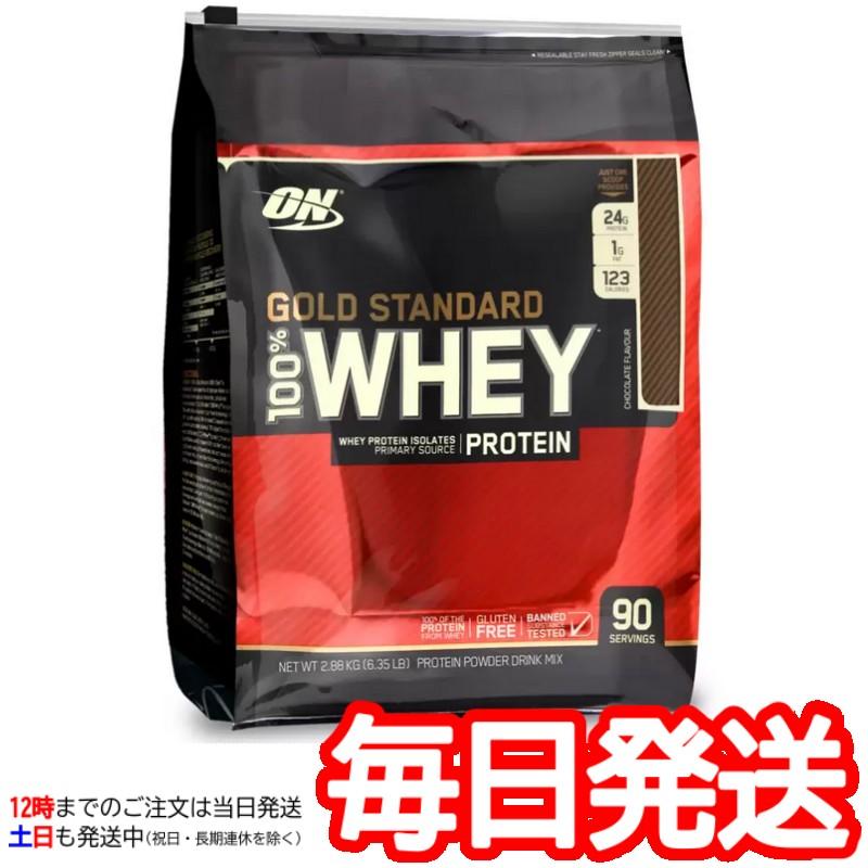 ゴールドスタンダード ホエイプロテインパウダー g チョコレート味 Optimum Nutrityion ホエイ Whey プロテイン パウダー コストコ I Co962 アイテンプ 通販 Yahoo ショッピング