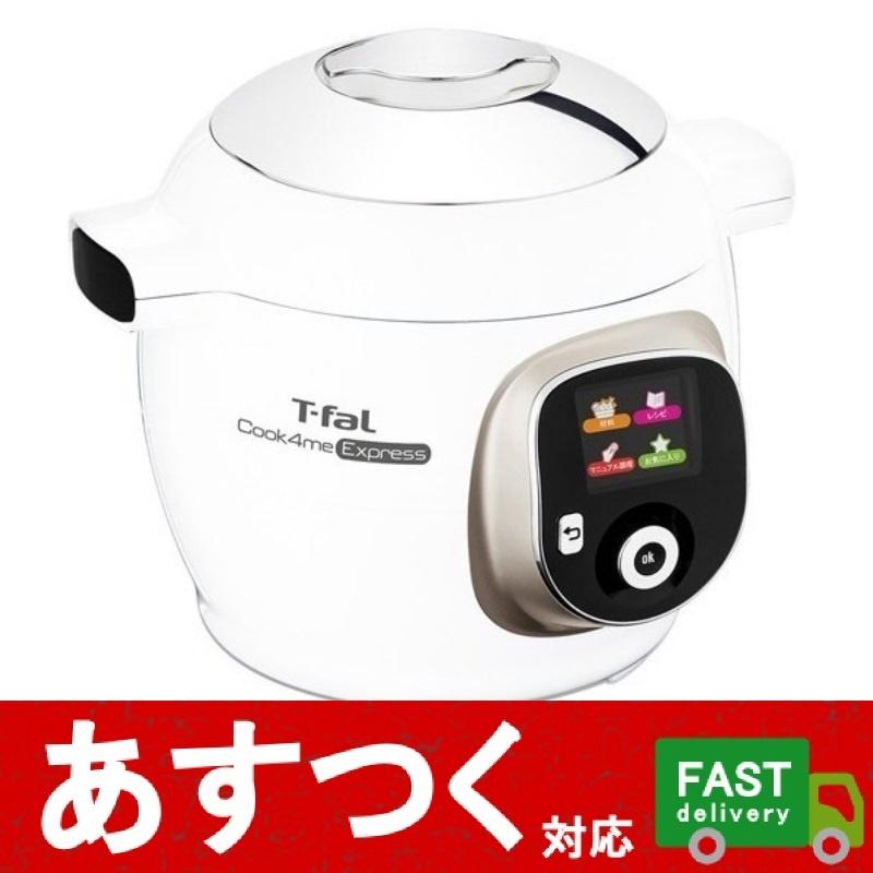 超人気 専門店 T-fal ティファール クックフォーミーエクスプレス