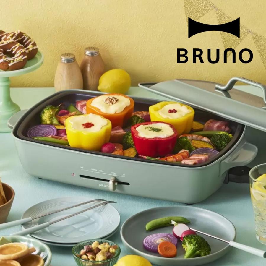 BRUNO ブルーノ ホットプレート グランデサイズ【限定カラー】 【公式