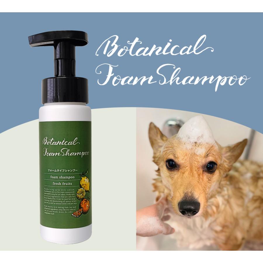 ボタニカル フォームシャンプー BotanicalFoamShampoo01アイテムペットショップ 通販 Yahoo!ショッピング