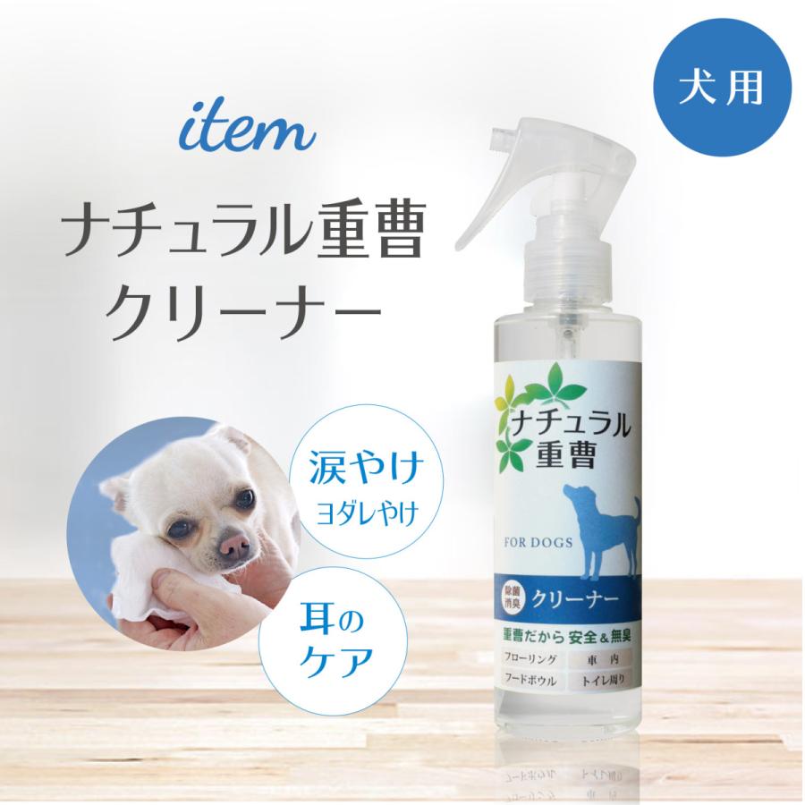ナチュラル重曹クリーナー 犬用 涙やけ 耳そうじに Nj 05 アイテムペットショップ 通販 Yahoo ショッピング