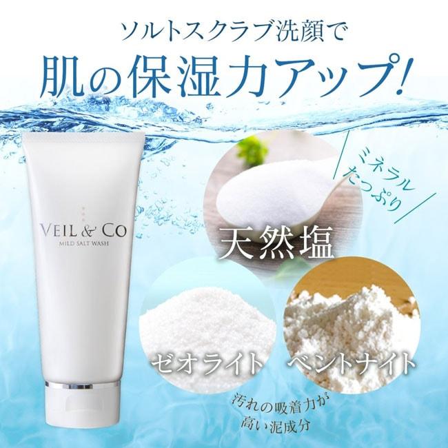 VEIL&Co ベールアンドコー マイルドソルトウォッシュ 洗顔料 150g