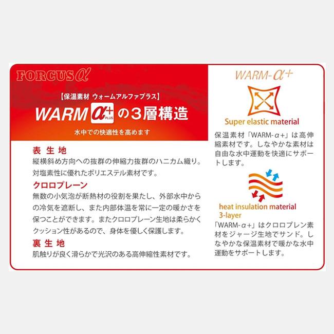 FORCUSα フォーカスアルファ 保湿水着レディース ショートジョン