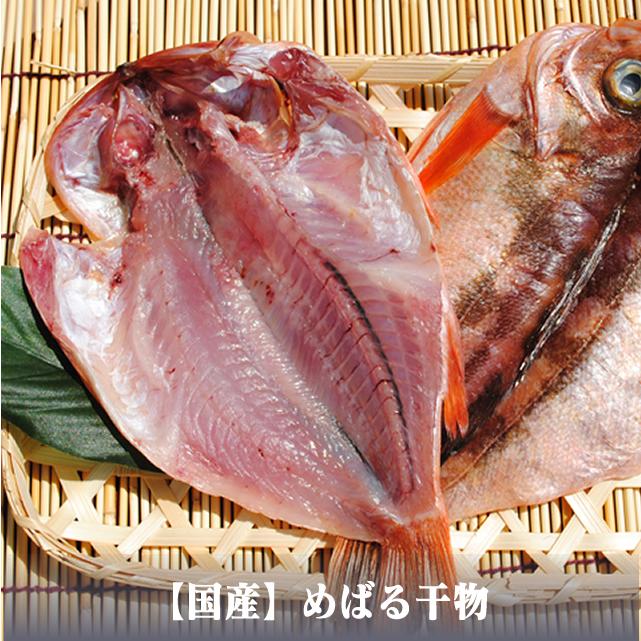 【送料無料】おまかせ干物セット6000円コース〜魚は山市干物専門店におまかせください!その時の最高の魚を干物にてお送りします。｜itempost｜07