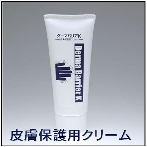 皮膚保護用クリーム ダーマバリアK 100g】 送料無料 : shopooo by GMO