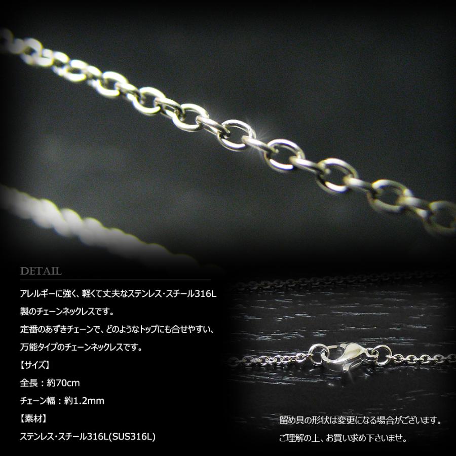 1.2mm幅 ステンレス あずき チェーン 70cm ロング/長尺 【ステンレススチール316L(SUS316L) /サージカルステンレス】｜itempost｜03