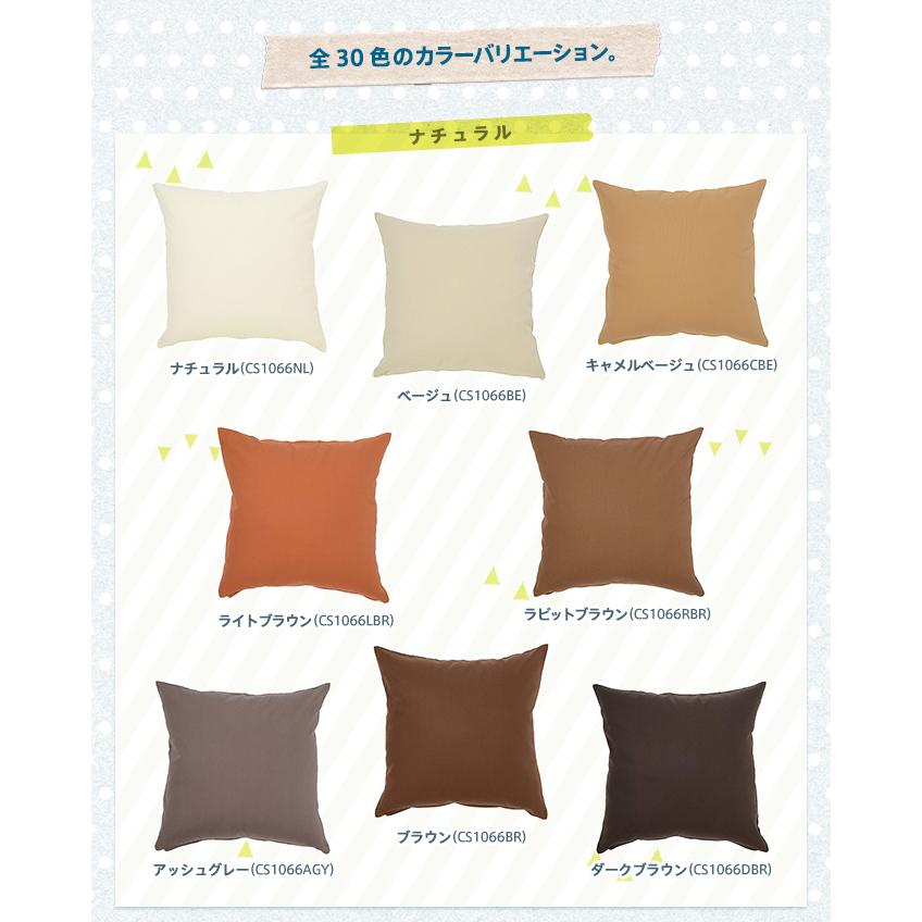 10枚組 クッションカバー 選べる30色 オックス織り 綿（コットン）100％（幅45cm×丈45cm）の画像