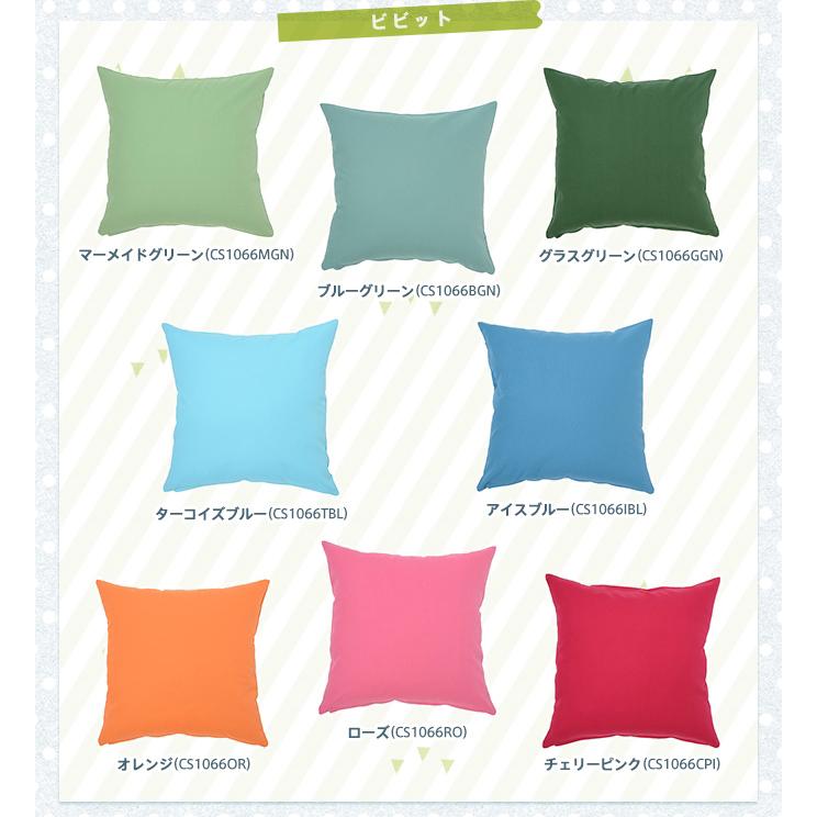 10枚組 クッションカバー 選べる30色 オックス織り 綿（コットン）100％（幅45cm×丈45cm）の画像