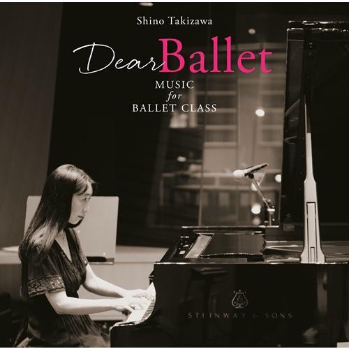 バレエ 音楽 CD】 ディア・バレエ 滝澤志野 Dear Ballet Music for