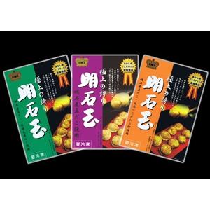 三色の明石玉（明石焼）と大葉のセット 化粧箱入 ギフト用
