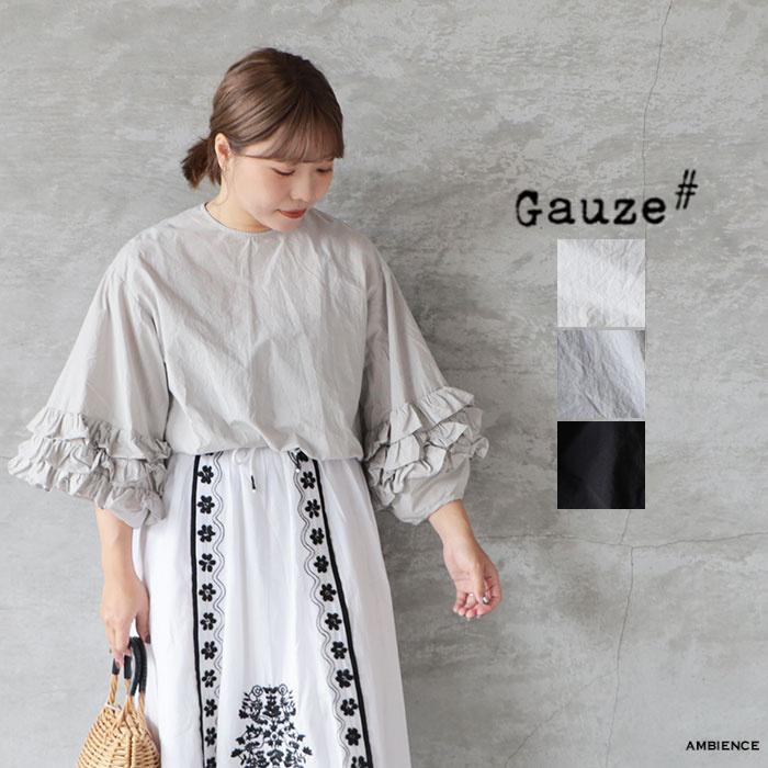 Gauze# ガーゼ g1181 フリルスリーブブラウス ゆうパック発送 日本製
