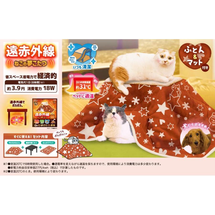 在庫限定！】遠赤外線ねこの夢こたつ ドギーマン【送料無料 北海道沖縄