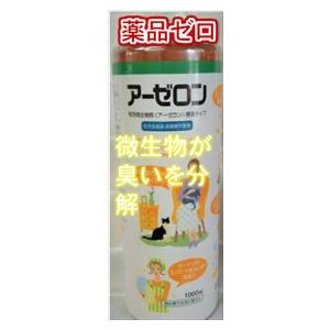 アーゼロン1L×２本セット 化学物質不使用 有効微生物で制御｜itempost｜04