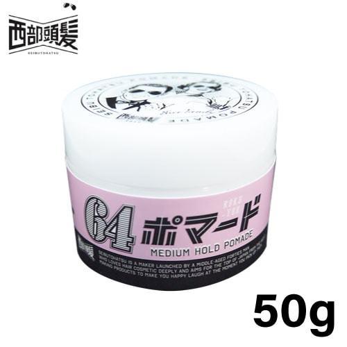 西部頭髪 64 ポマード ピンク 50g 64 ロクヨン ピンク ジェルワックス カラーワックス カラージェル メンズ メンズ スタイリング 父の日 ギフト プレゼ 1 Animd 1192 Shopooo By Gmo 通販 Yahoo ショッピング