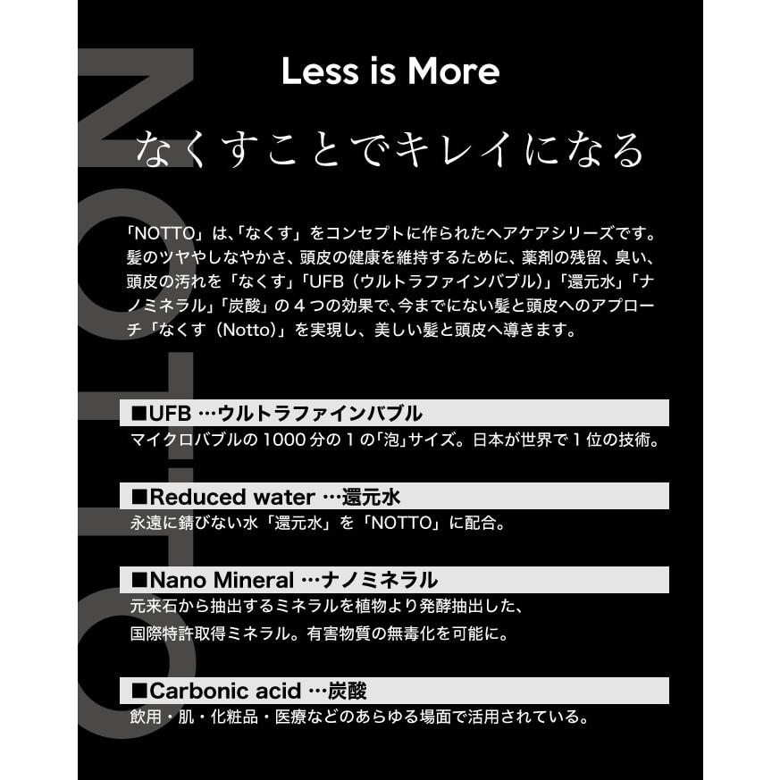 【A倉庫】【公式/正規販売店】≪ ノット ４点 セットno1 no2 no3 no4 ≫ NOTTO SHAMPOO no1 no2 no3 no4　高濃度溶解炭酸技 ビューティープロ美容用品