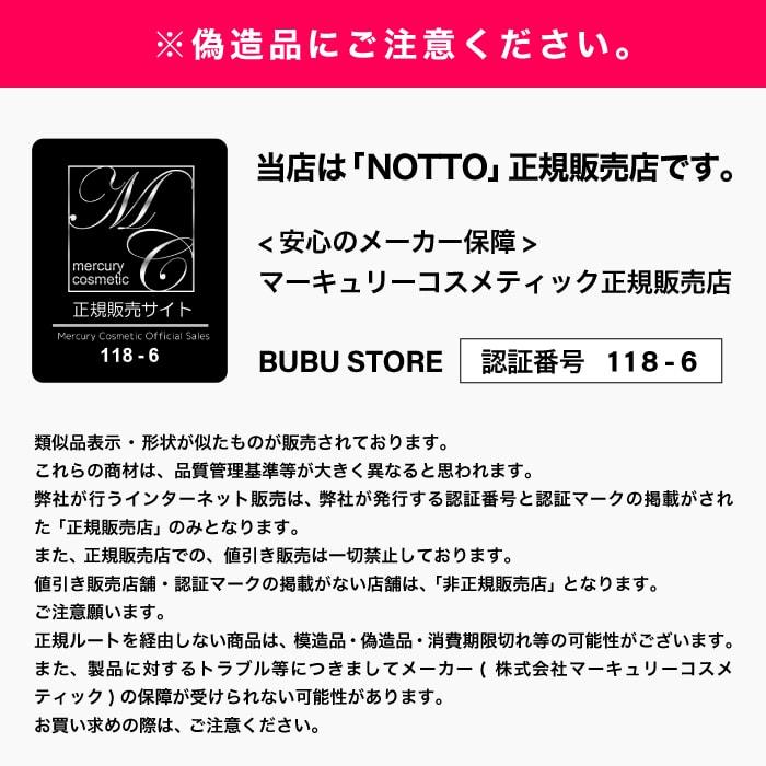 【A倉庫】【公式/正規販売店】≪ ノット　５点セット　no1 no2 no3 no4 no5 ≫  NOTTO SHAMPOO  no1 no2 no3 no4 no5  ビューティープロ美容用品_1