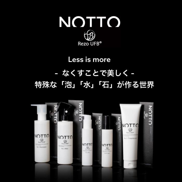 【A倉庫】【公式/正規販売店】≪ ノット　５点セット　no1 no2 no3 no4 no5 ≫  NOTTO SHAMPOO  no1 no2 no3 no4 no5  ビューティープロ美容用品_2