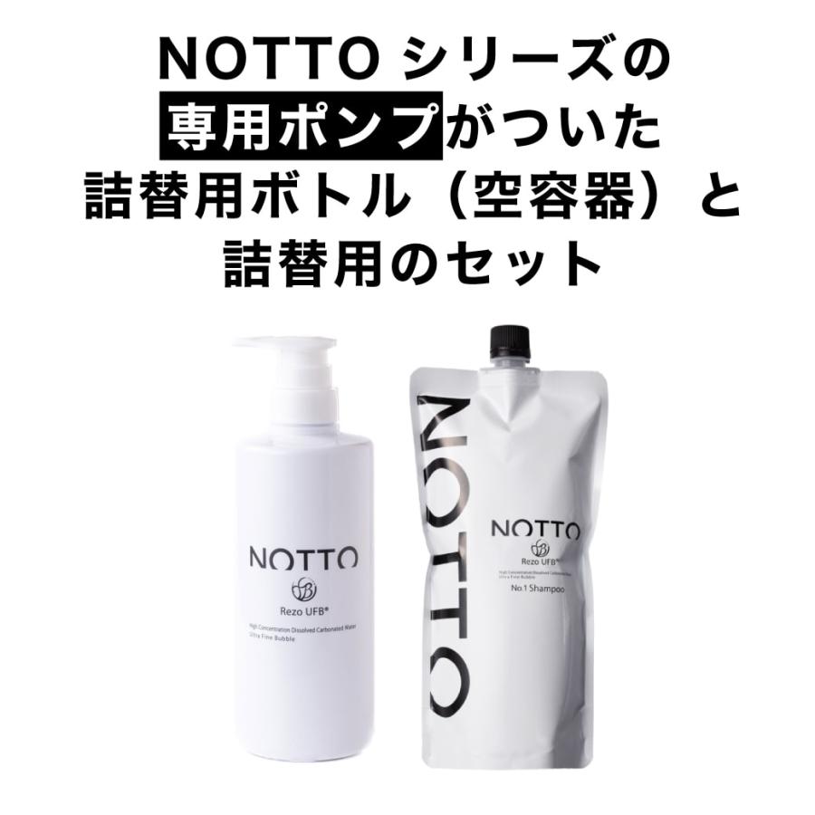 A倉庫】【公式/正規販売店】【 650ml + 専用ボトル（空容器） 】ノット