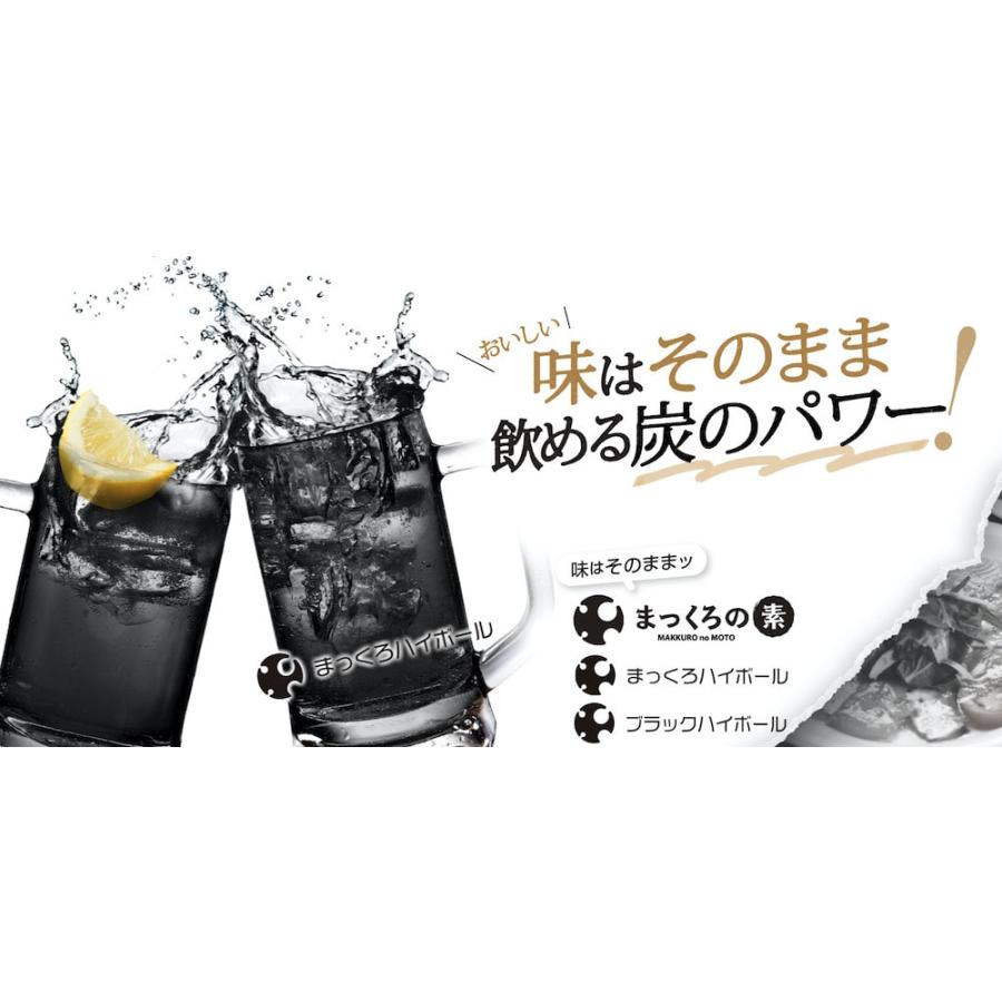 A倉庫】まっくろの素 （1箱30包）｜ 善玉菌 炭 国産赤松炭 ヤシ殻