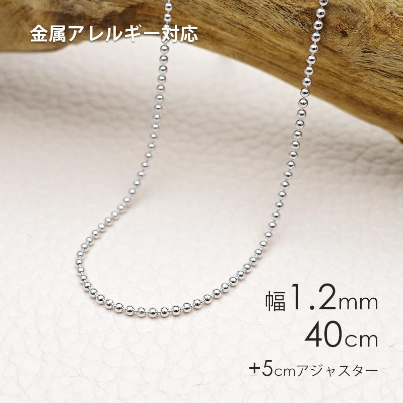 ネックレスチェーン シルバー92 40cm ボール アジャスター付き