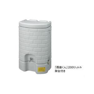 オープニング大放出セール タキロン 雨水貯留タンク 雨音くん ２００リットル 即納 最大半額 Atempletonphoto Com