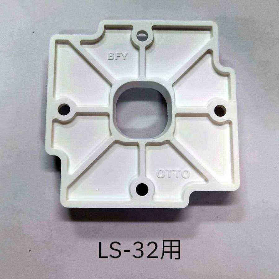 OTTO DIY BFY ROUNDED GATE FOR SEIMITSU セイミツ工業レバー用ラウン