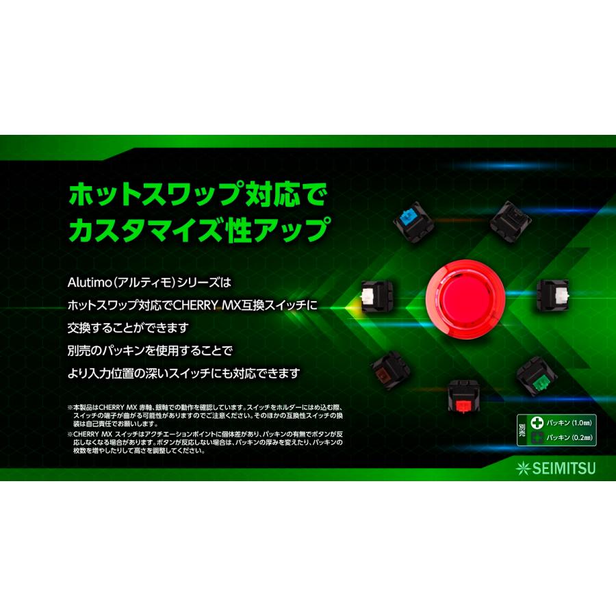 セイミツ工業 SSPS-24N Alutimo24（アルティモ24） チェリースイッチ