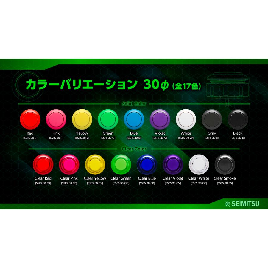 セイミツ工業 SSPS-30N Alutimo30（アルティモ30） チェリースイッチ