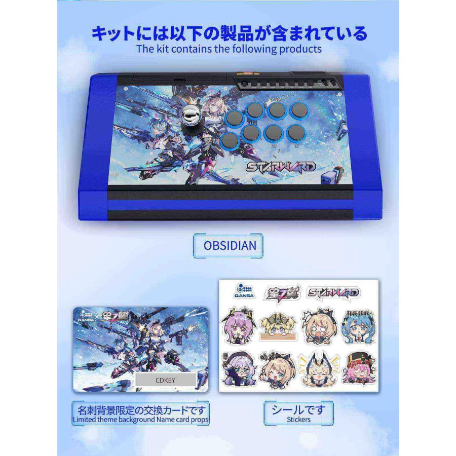 星の翼レバー】 Qanba Q3 Obsidian Arcade Joystick StarWard Edition