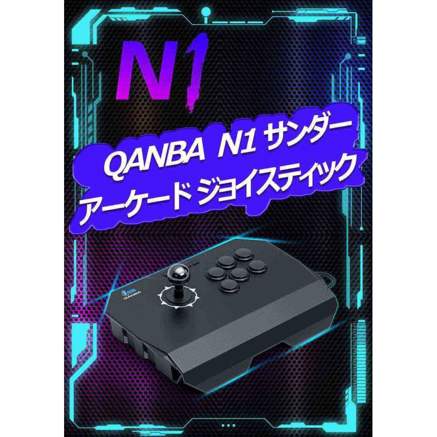 軽量コンパクトレバー】 Qanba N1 Thunder Arcade Joystick クァンバ