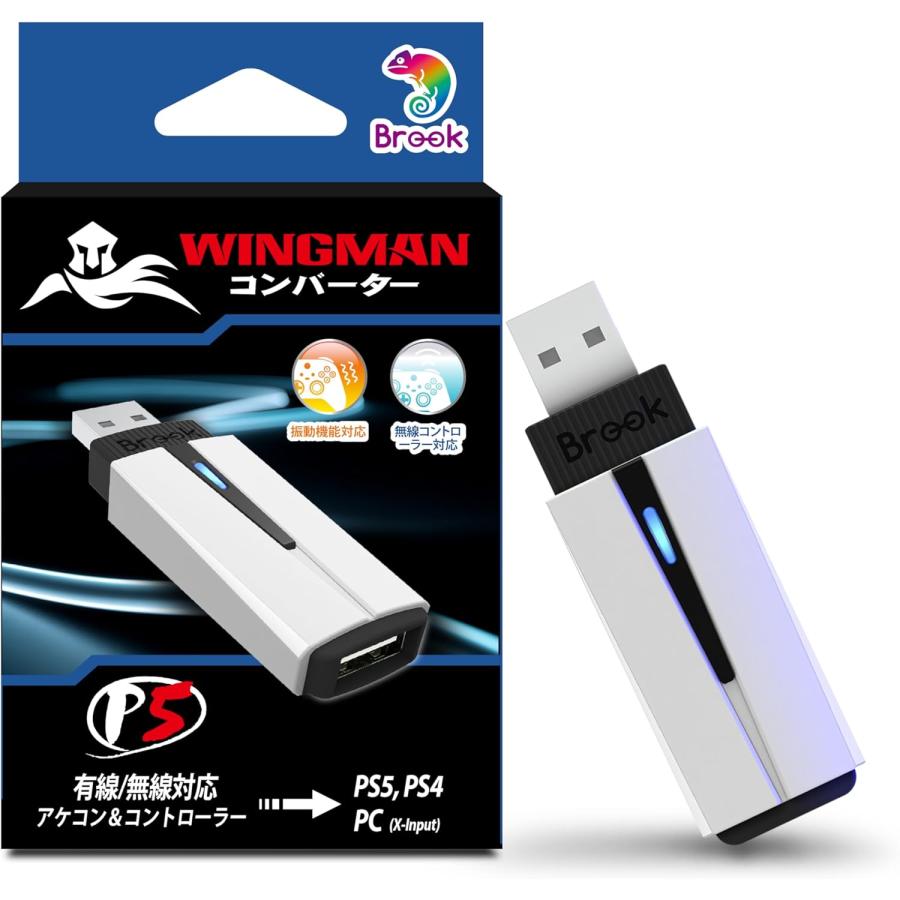 Brook Wingman P5 Converter ワイヤレス & 有線コントローラー対応