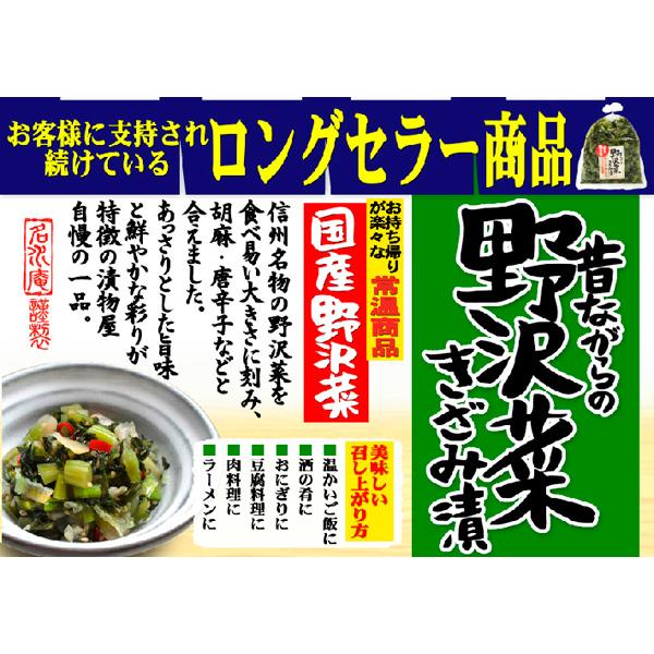 業務用)昔ながらの野沢菜きざみ漬(袋) :1-bearny-3071:shopooo by GMO - 通販 - Yahoo!ショッピング 業務用)昔ながらの野沢菜きざみ漬(袋) :1-bearny-3071:shopooo by GMO - 通販 - Yahoo!ショッピング