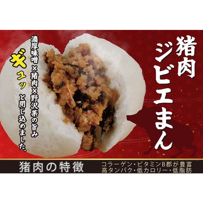 【正規品】 信州鹿肉ジビエまん90個（業務用 メーカー直送冷凍便送料込） 【2183977250】(11232円)