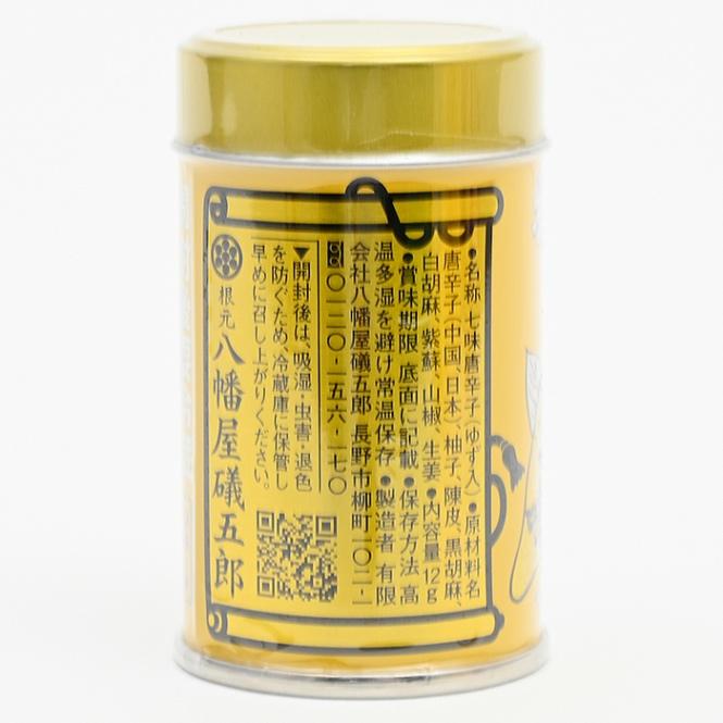 八幡屋礒五郎七味唐辛子缶入ゆず入り2缶 七味で有名な善光寺の七味