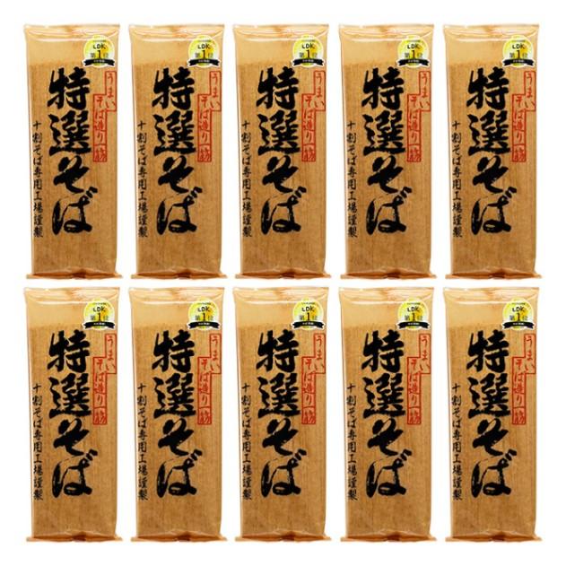 LDK第1位 山本食品 うまいそば造り一筋 特選そば 200g×10袋（送料込